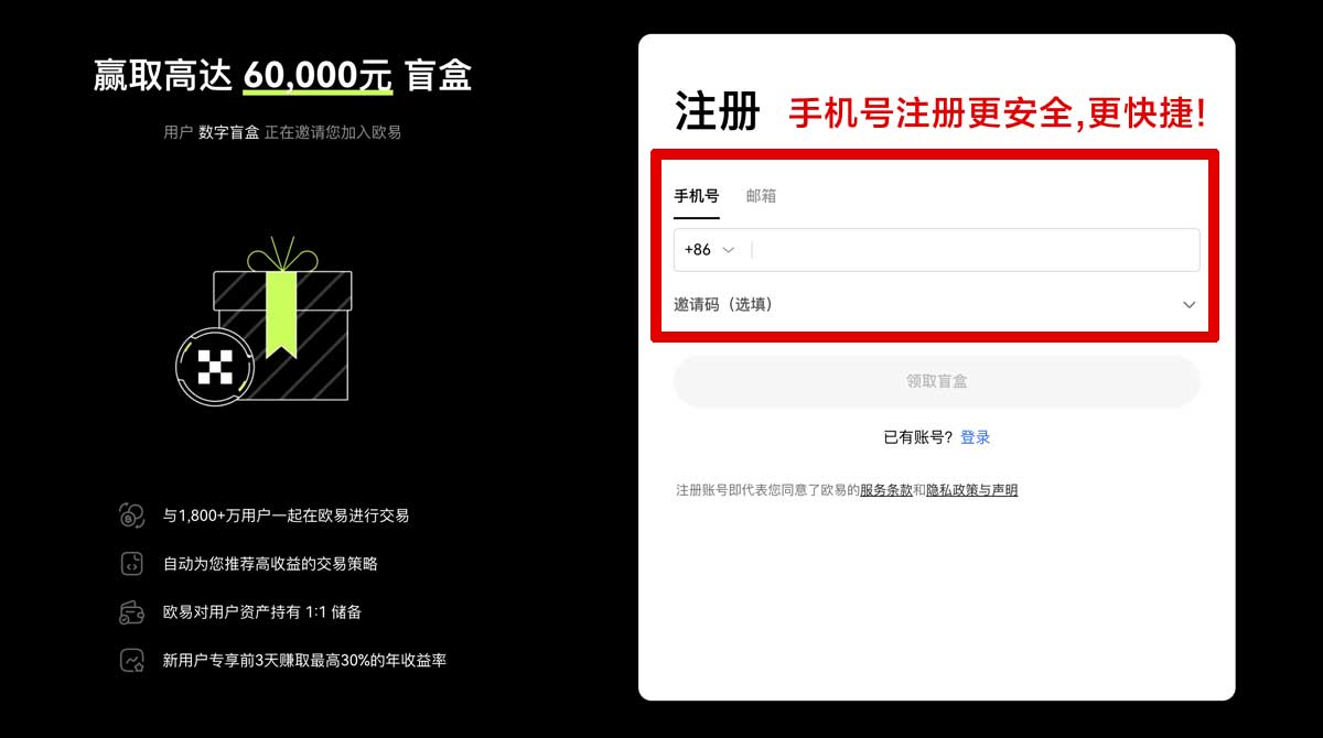 注册欧交易所app最新版下载iOS版：官方正版安装教程与安全下载入口账户步骤